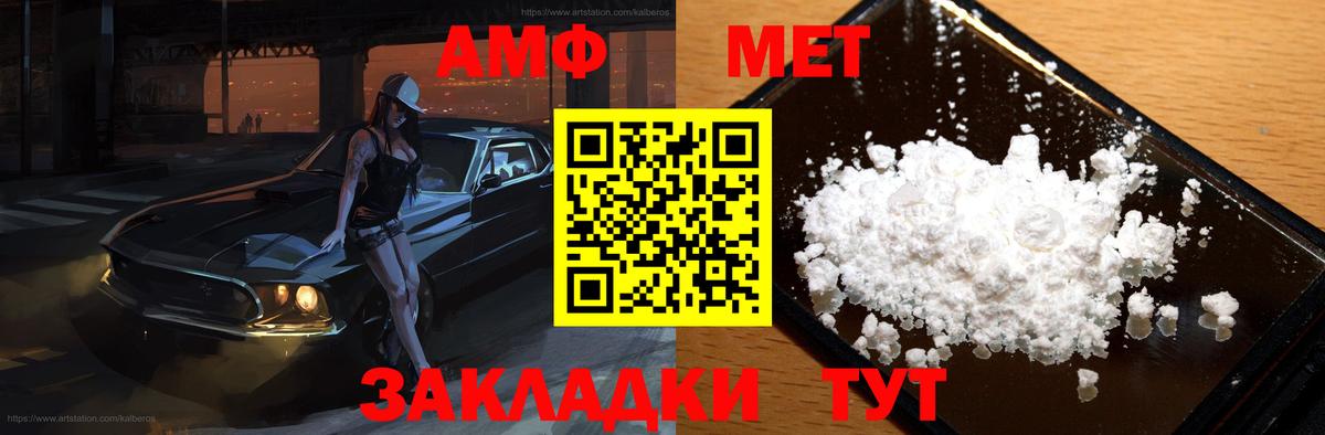 Амфетамин Розовый  Вход с VPN  АМФ  Реж 