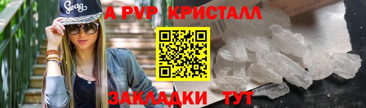 А ПВП крисы CK  Вход с VPN  A PVP СК КРИС  Реж  А ПВП Crystall 