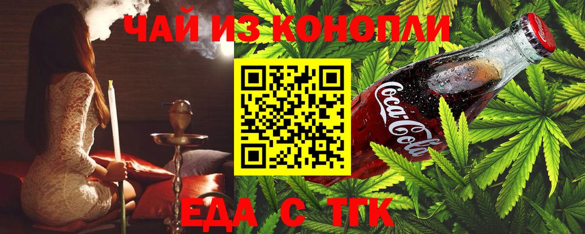 Печенье с ТГК конопля  Вход с VPN  Реж 