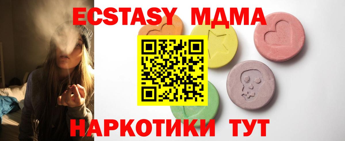 Ecstasy таблы  Вход с VPN  купить наркоту  Реж 