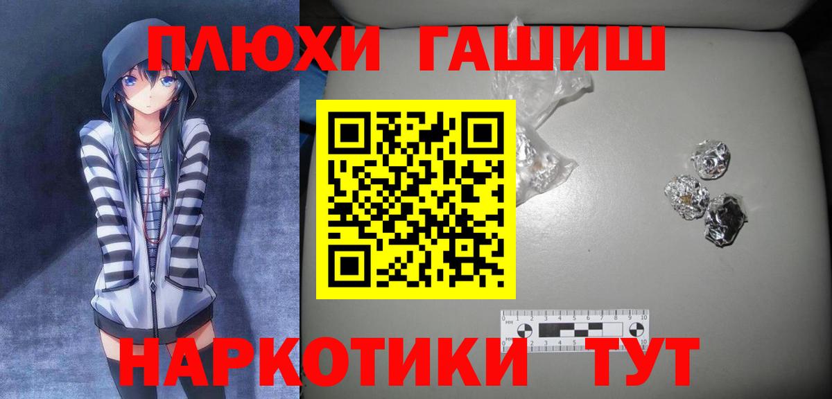 ГАШ VHQ  ГАШ  Реж  Вход с VPN  ГАШИШ гарик 