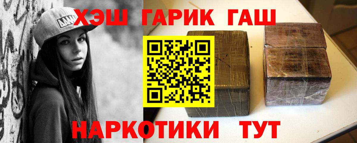 ГАШ hashish Реж