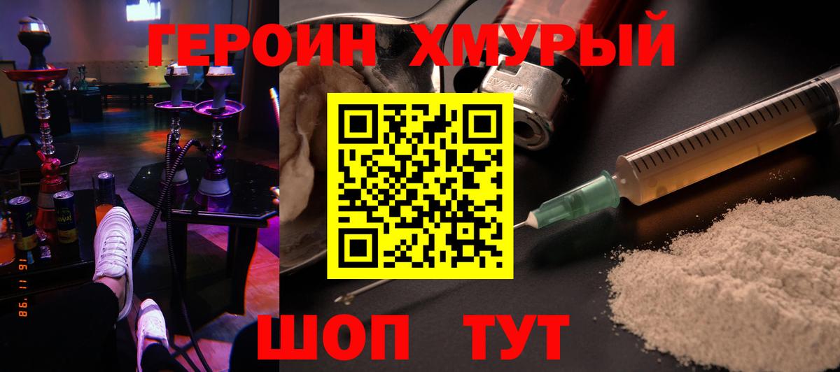ГЕРОИН  Вход с VPN  Реж  Героин белый 