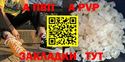 а пвп мука Рязань