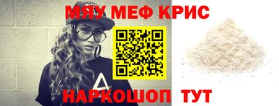 прущие крисы Рузаевка