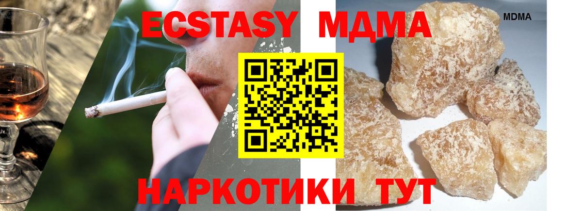 МДМА  MDMA crystal  Вход с VPN  Реж  МДМА VHQ 