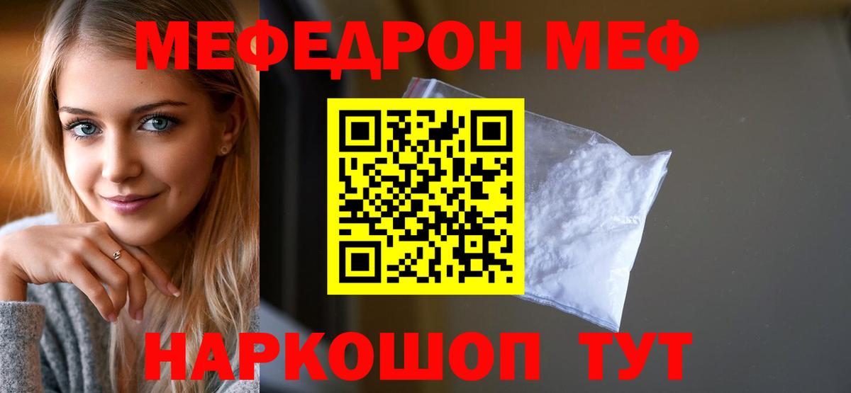 Мефедрон мука Реж