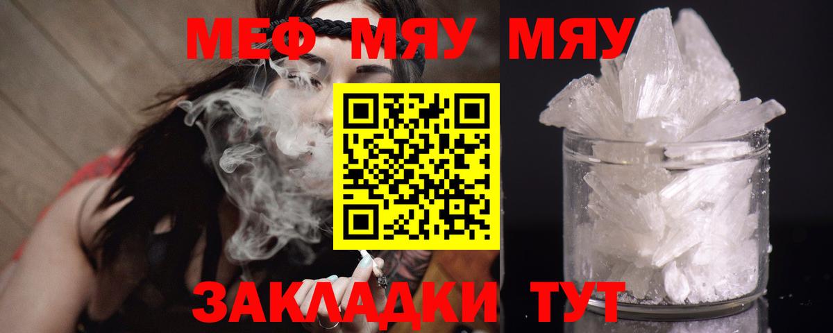 Меф мука  Вход с VPN  МЯУ-МЯУ мяу мяу  Меф  Реж 