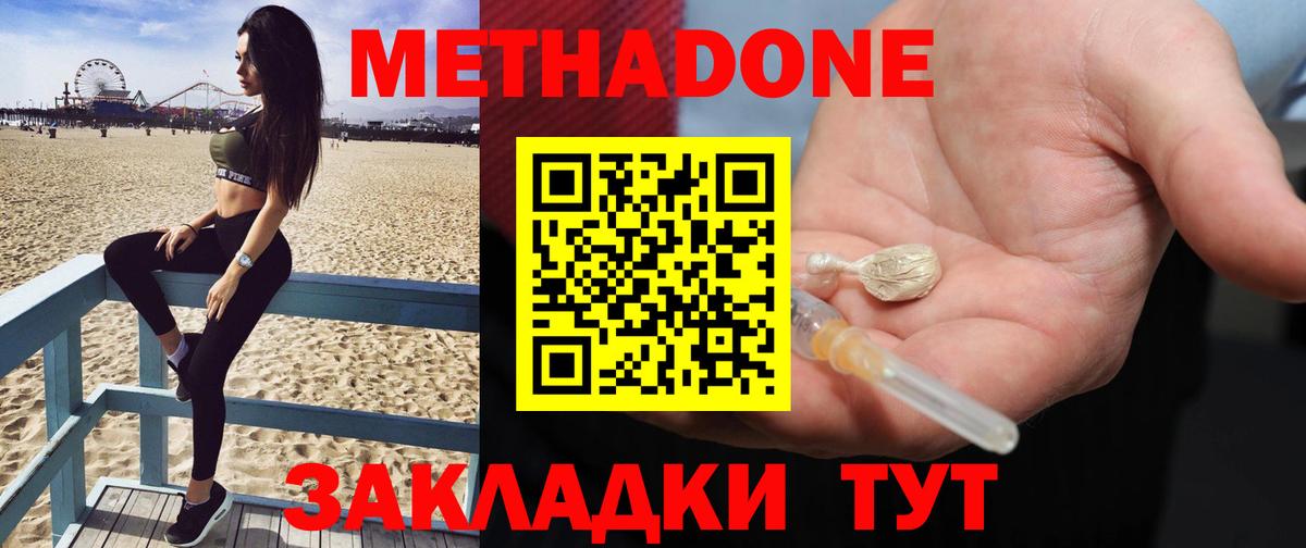 МЕТАДОН VHQ Реж