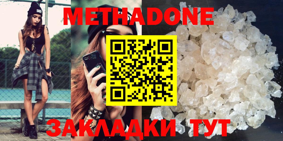 МЕТАДОН VHQ  Вход с VPN  МЕТАДОН methadone  Реж 