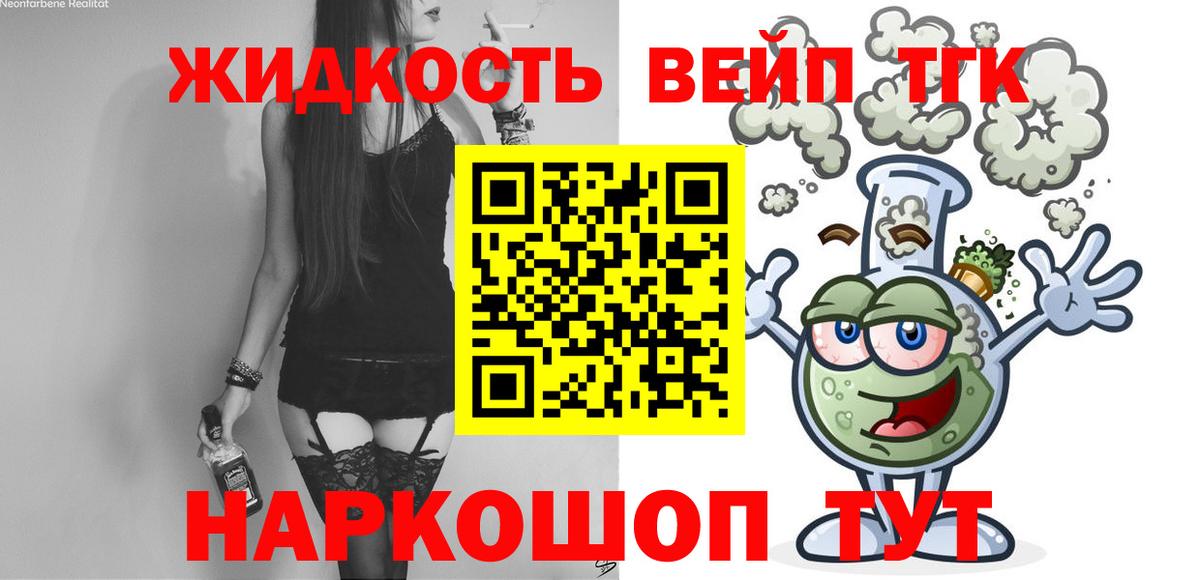 Дистиллят ТГК Wax  Вход с VPN  Дистиллят ТГК вейп  Реж 